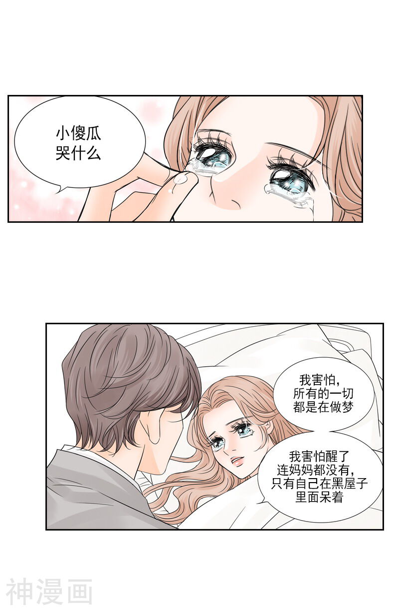 无法阻挡的诱惑韩漫全集-第90话 你喜欢吃糖吗？无删减无遮挡章节图片 
